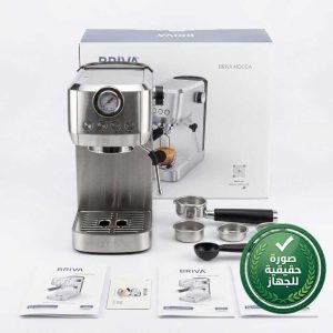 ماكينة إسبريسو بريفا موكا (Briva Mocca) الألمانية الاحترافية بقوة 20 بار وتصميم 15 سم - ستانلس ستيل